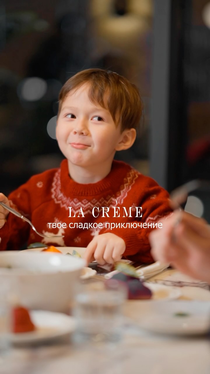 Превью ролика LA CREME